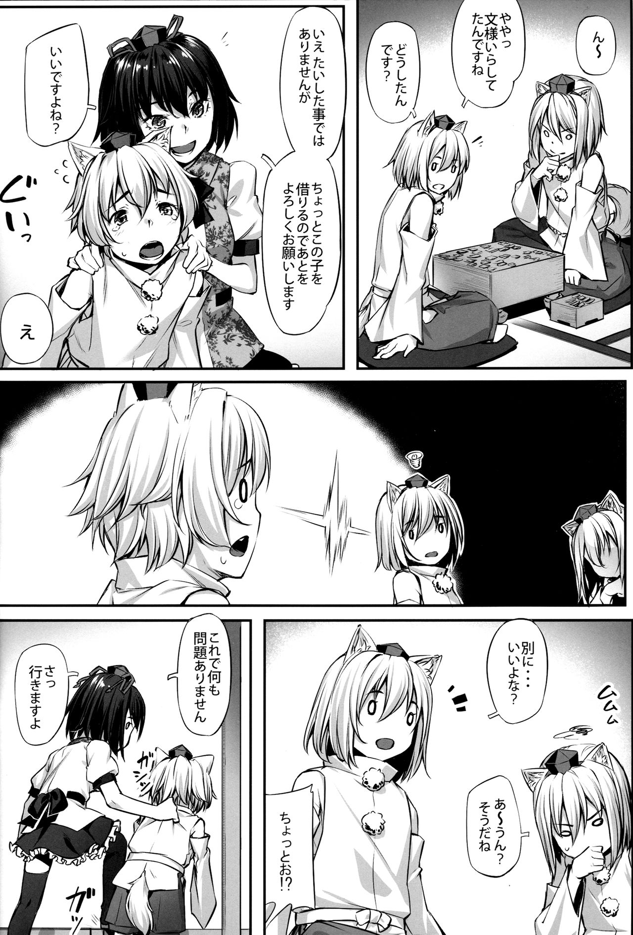 Tengu-sama no Kyuujitsu page 5 full
