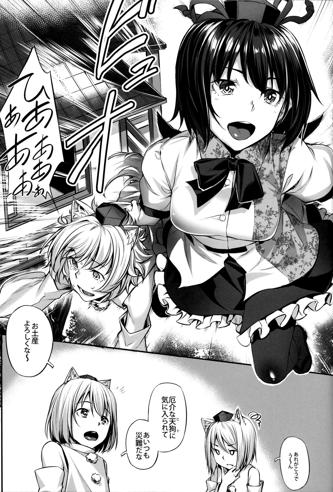 Tengu-sama no Kyuujitsu page 6 full