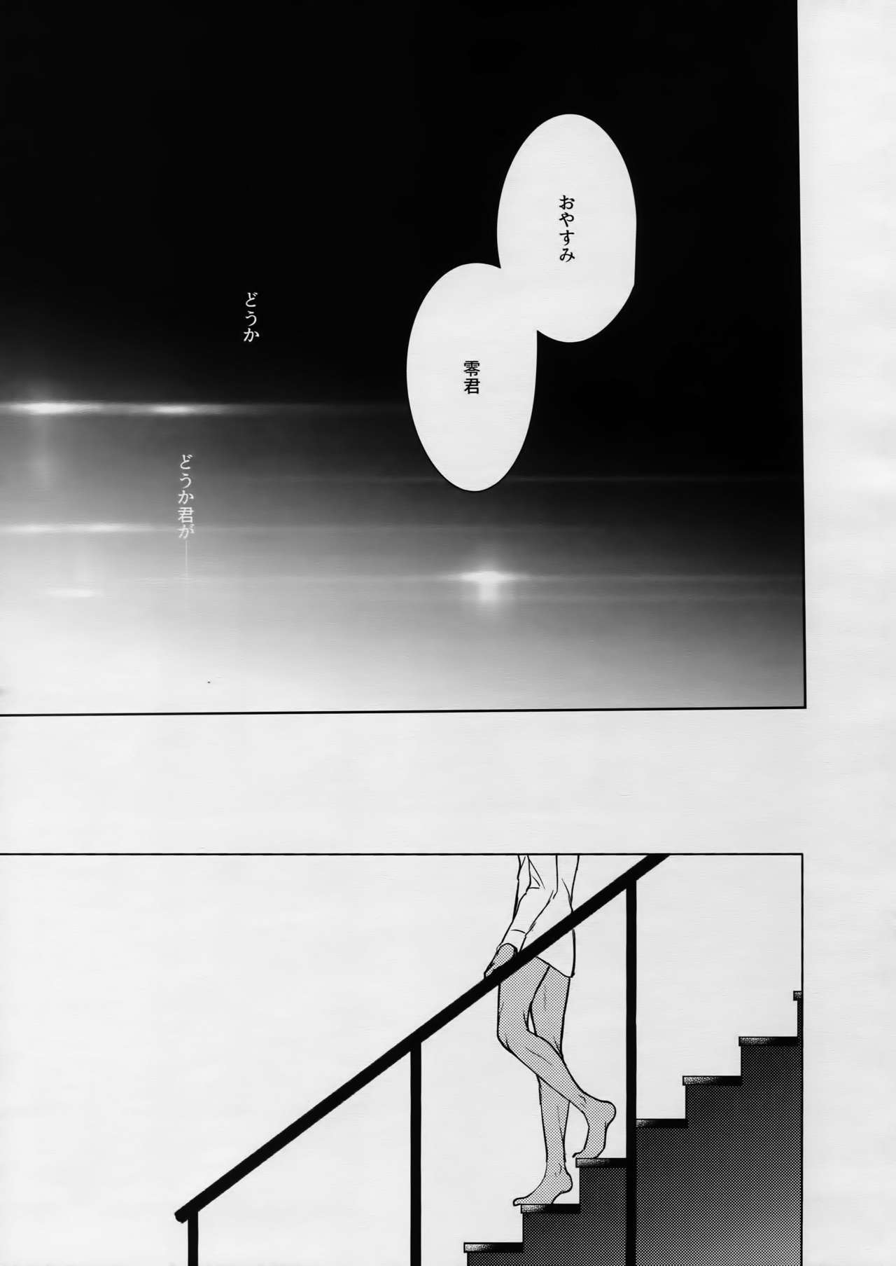 PETTY JINX page 12 full