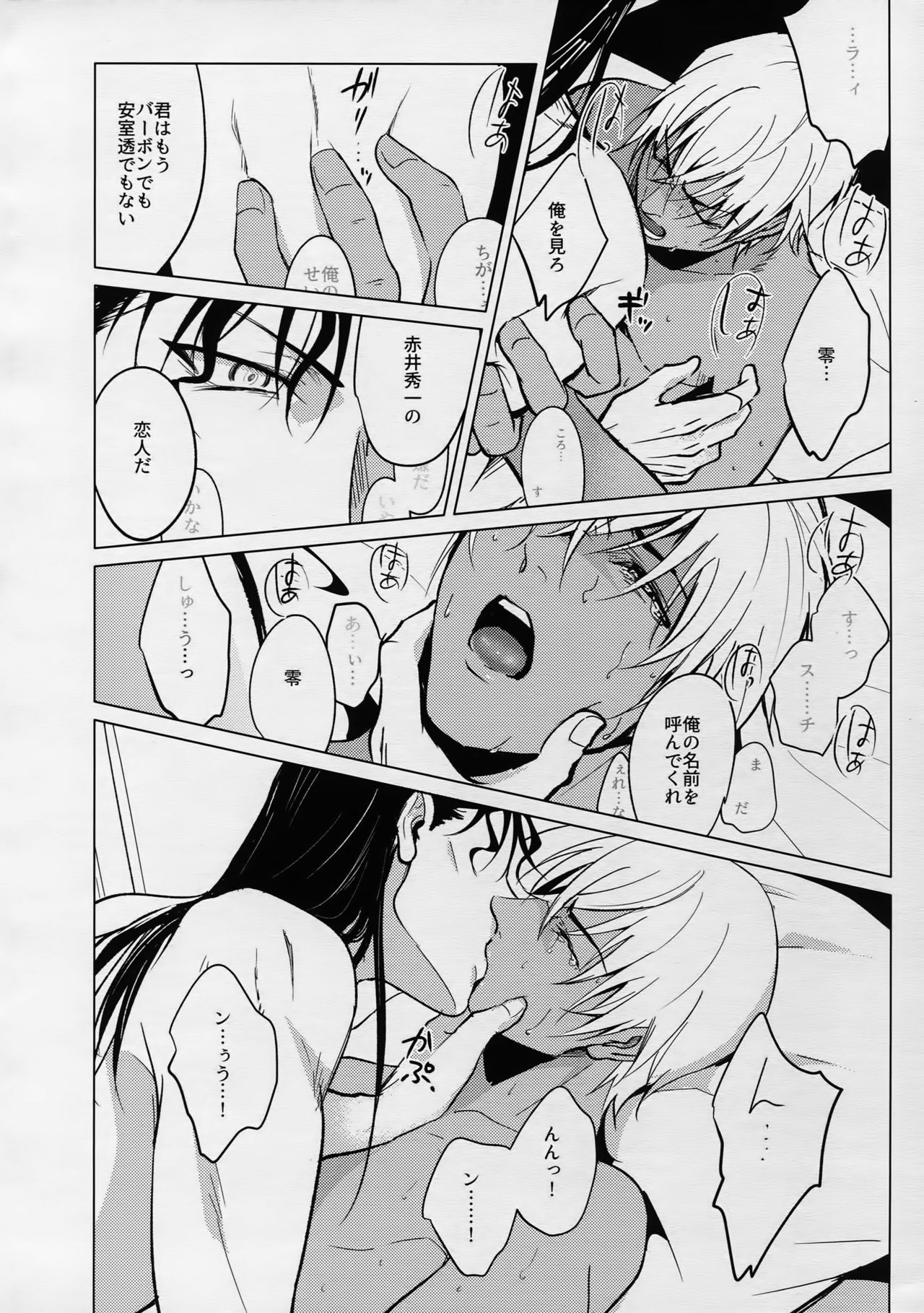 PETTY JINX page 9 full