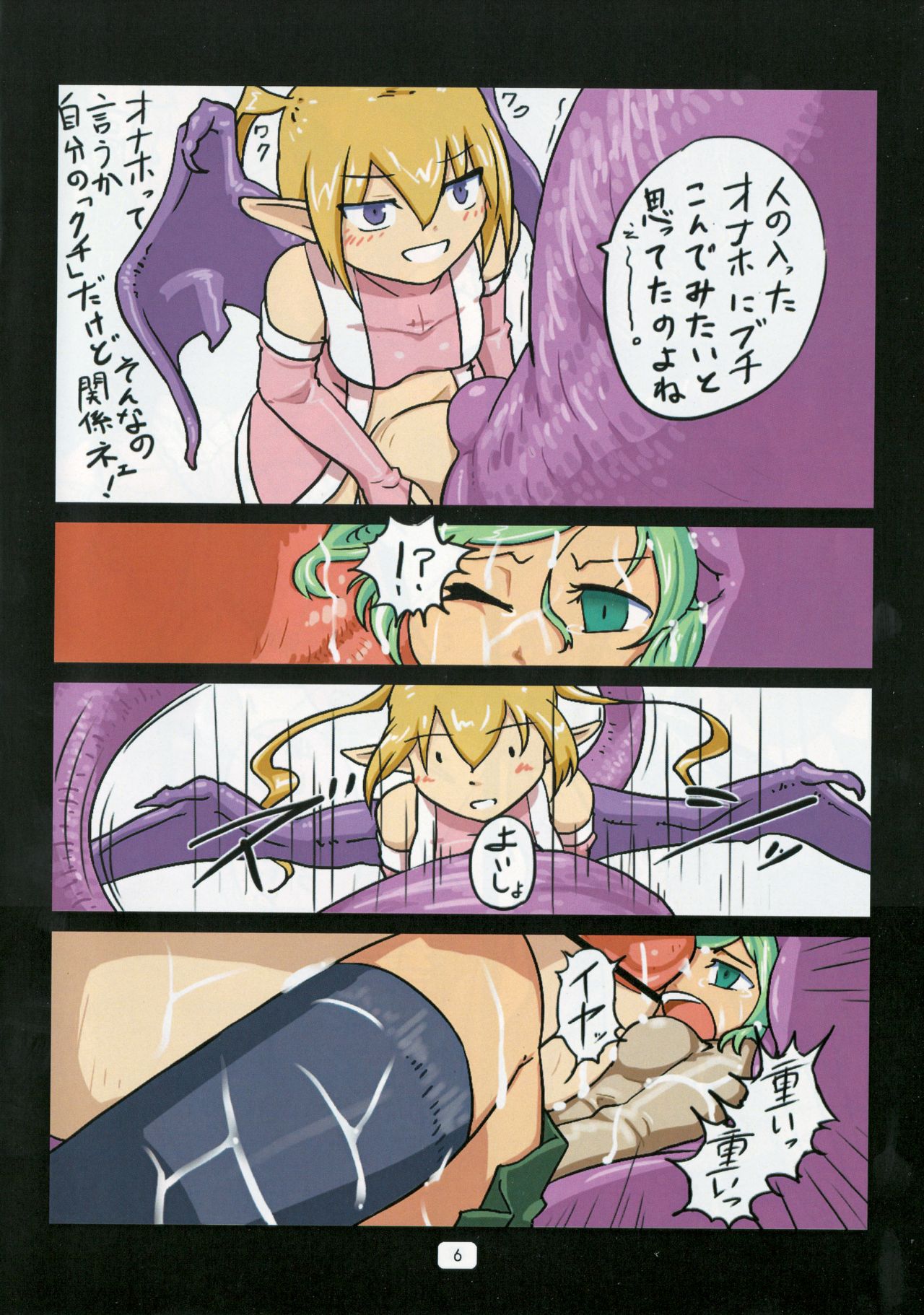 Comic by スタッシュ/Isutasshu page 7 full