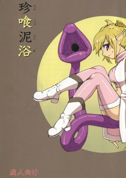 Comic by スタッシュ/Isutasshu