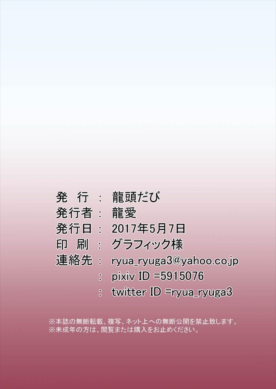 Deki Gokoro Meiling page 12 full