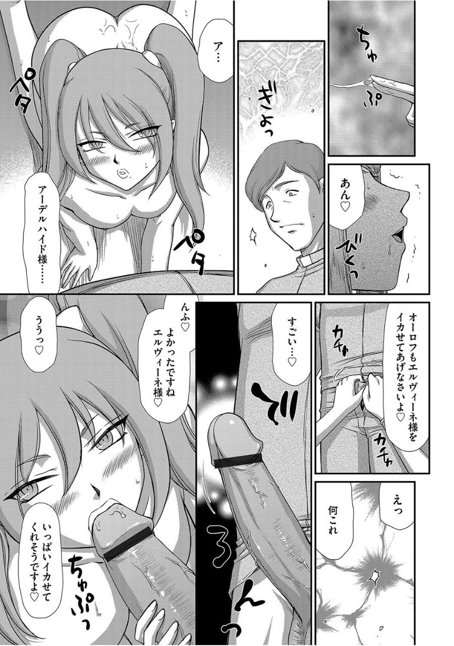 Inraku no Seijo Elvine Ch. 7 page 12 full