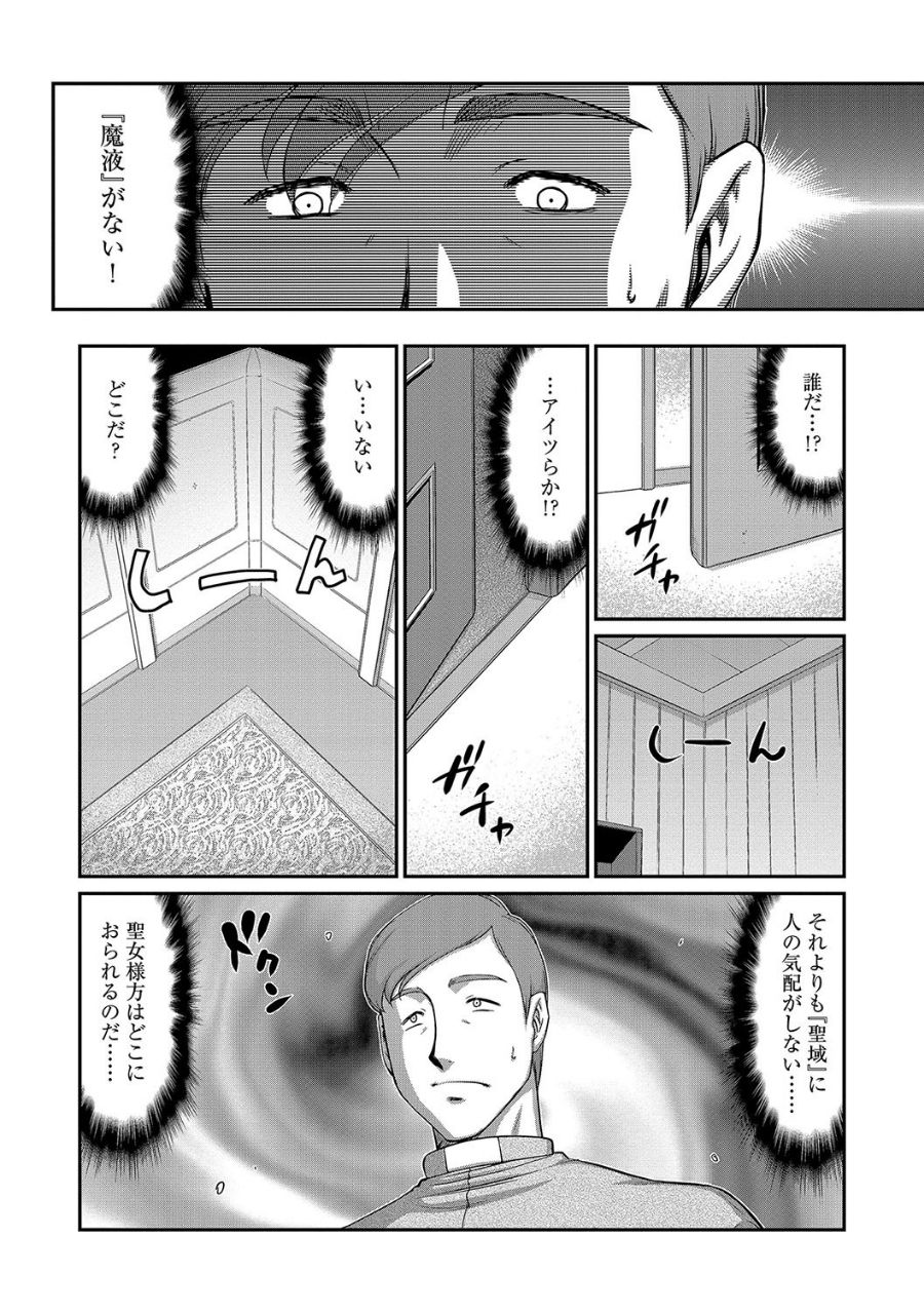 Inraku no Seijo Elvine Ch. 7 page 2 full