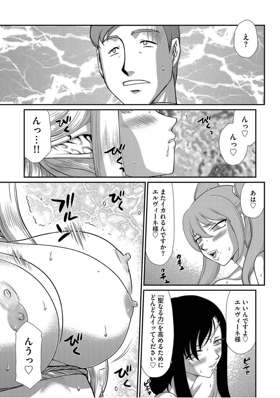 Inraku no Seijo Elvine Ch. 7 page 4 full