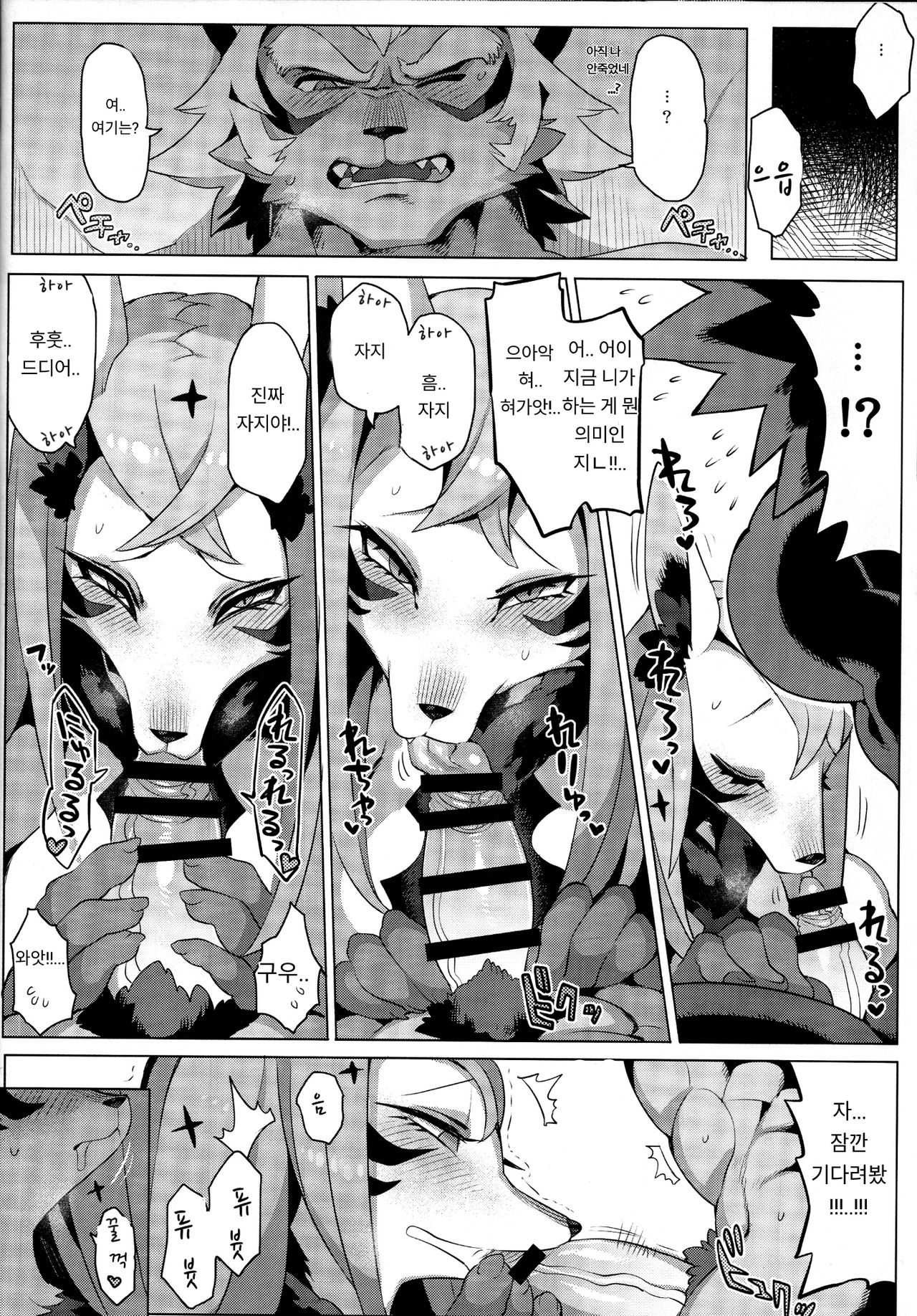 MARRY A FORTUNE page 11 full