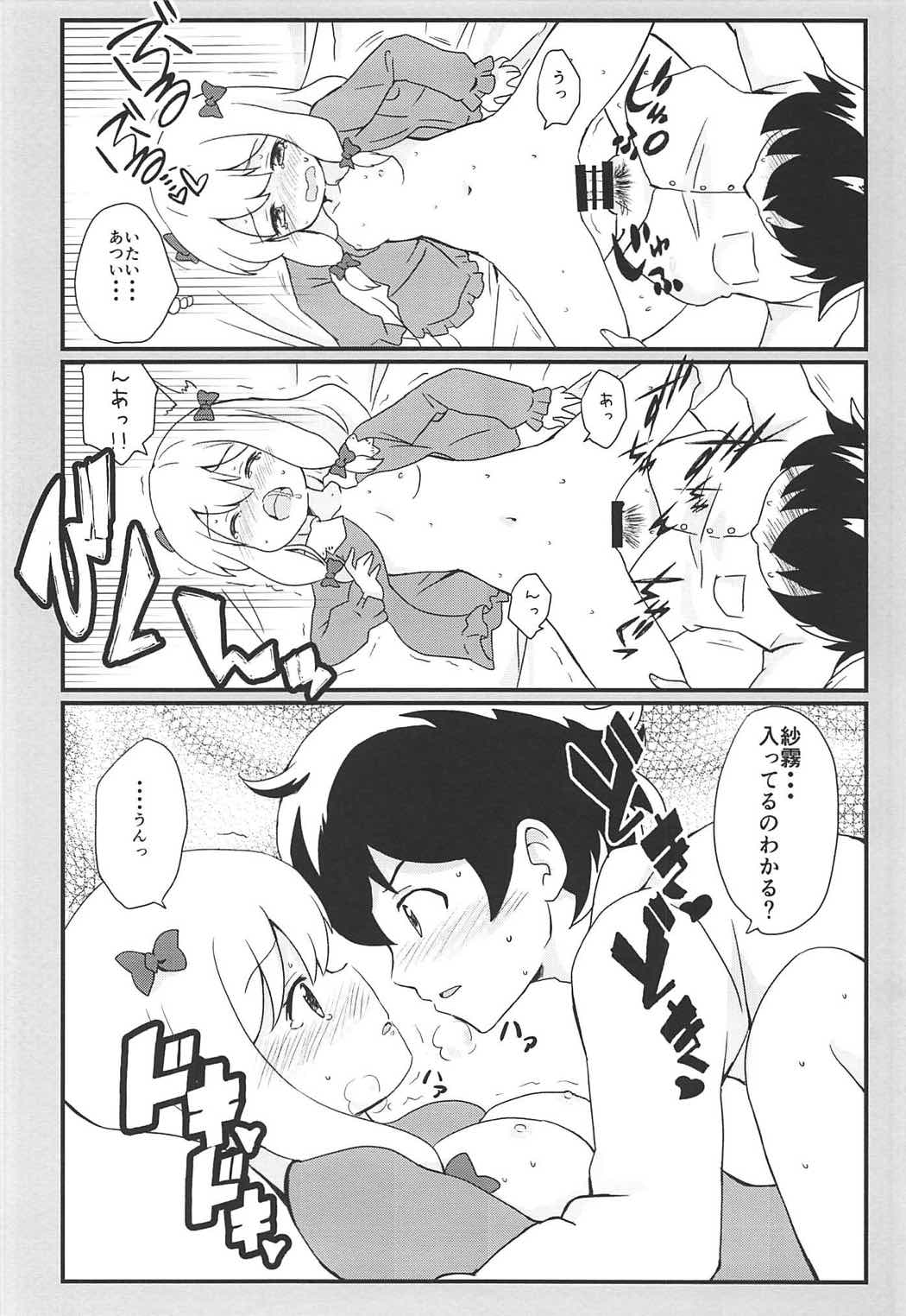 Sagiri-chan to Limit Break page 11 full