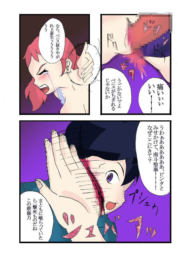 Seifuku Tenshi page 11 full