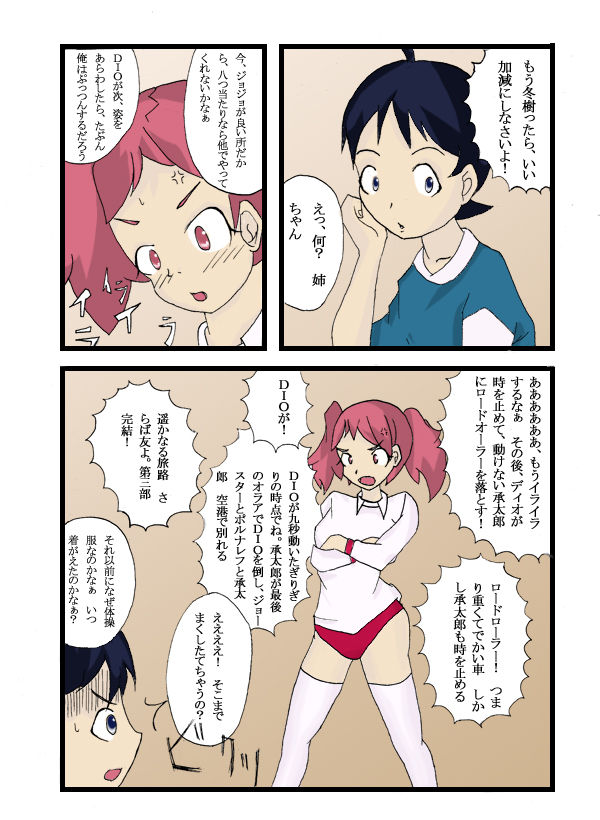 Seifuku Tenshi page 3 full