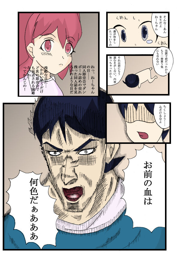 Seifuku Tenshi page 5 full