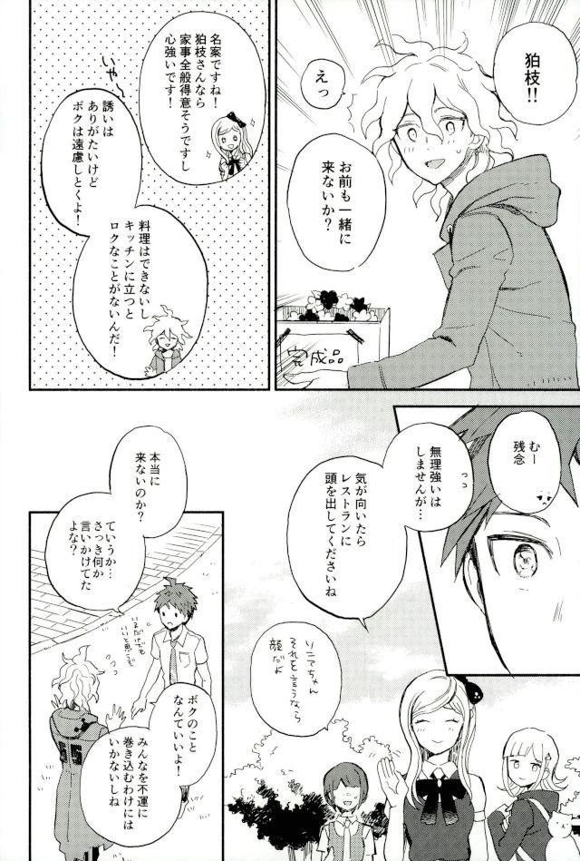 Daisuki no Kakushin page 11 full