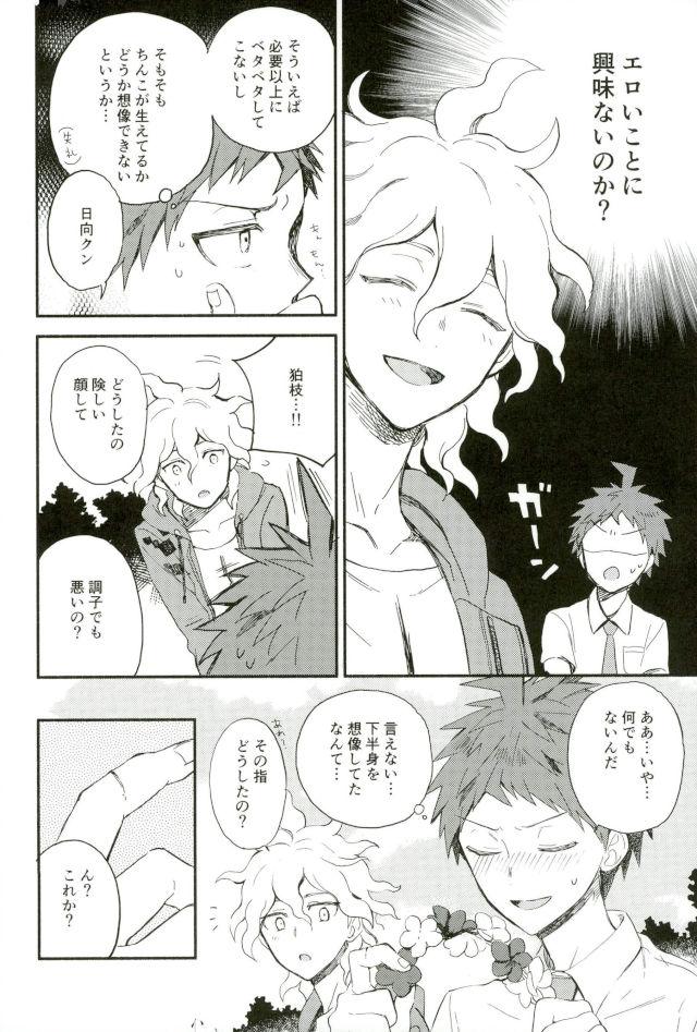 Daisuki no Kakushin page 5 full
