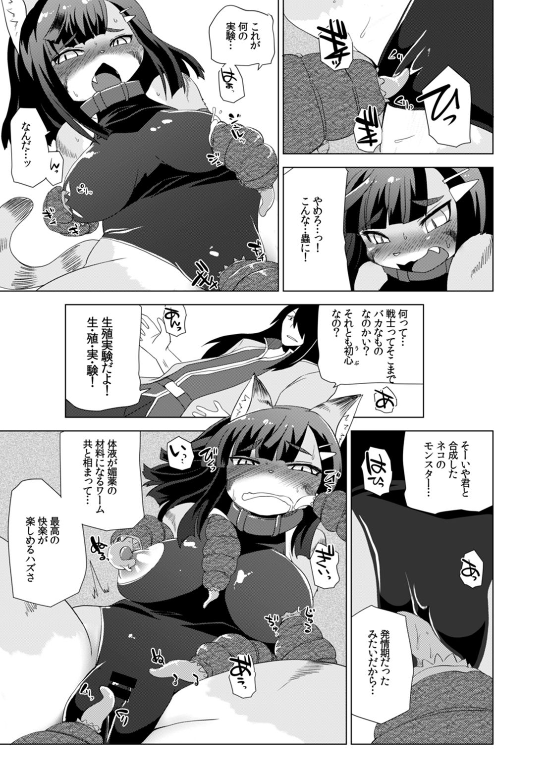 Kemono no Boukensha page 12 full