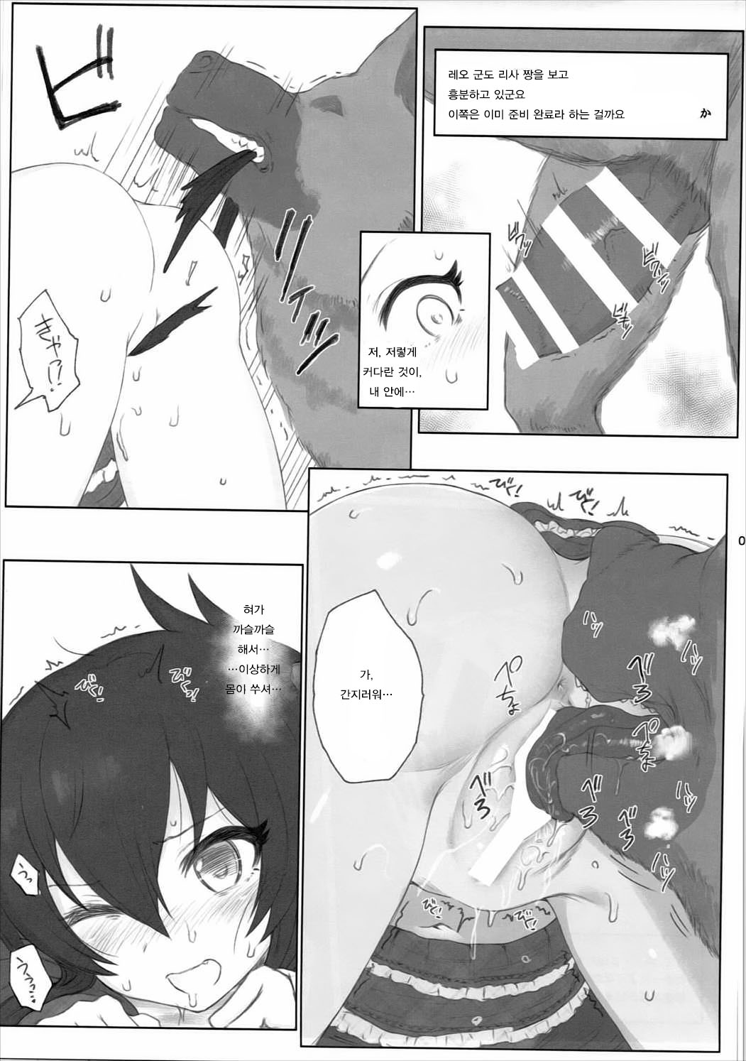 Matoba Risa-chan de Manabu Doubutsu no Koubi page 4 full