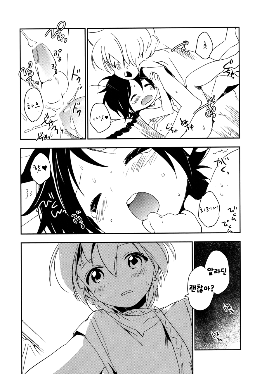 Oasis Crisis | 오아시스 크라이시스 page 11 full
