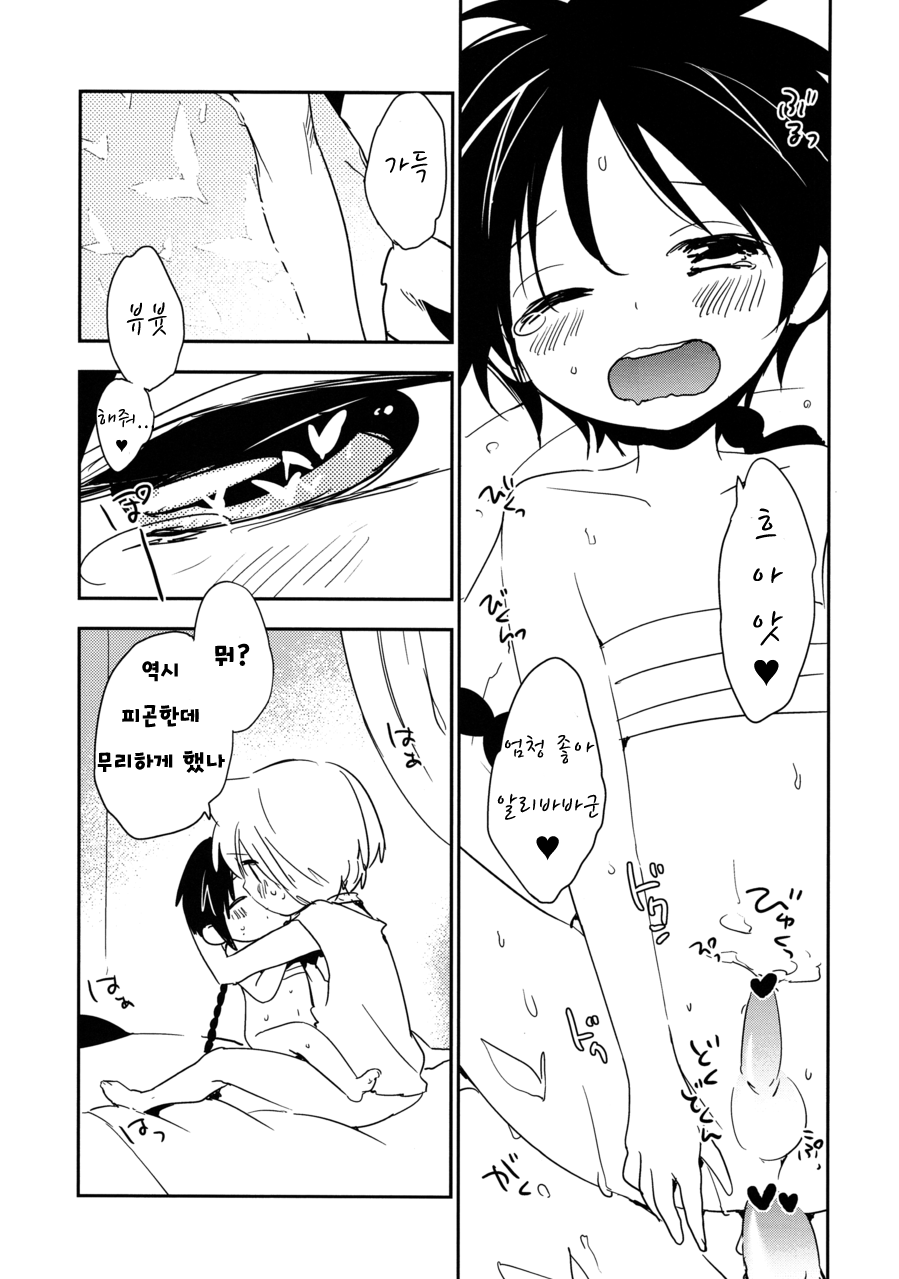 Oasis Crisis | 오아시스 크라이시스 page 12 full