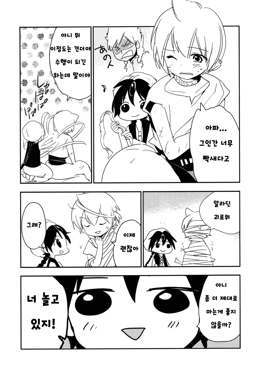 Oasis Crisis | 오아시스 크라이시스 page 5 full