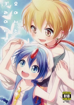 Oasis Crisis | 오아시스 크라이시스