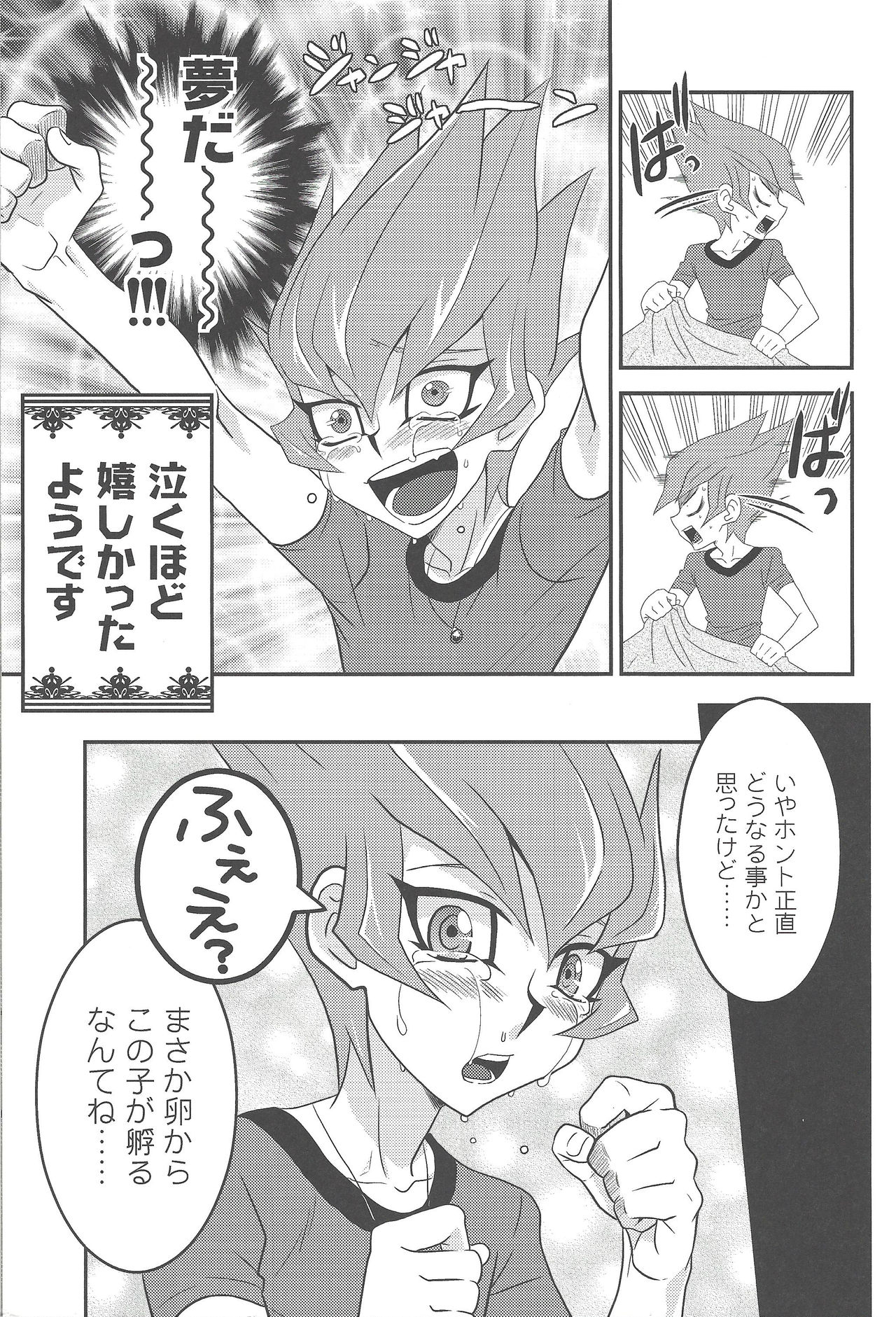 MATERNITY BLUES page 12 full