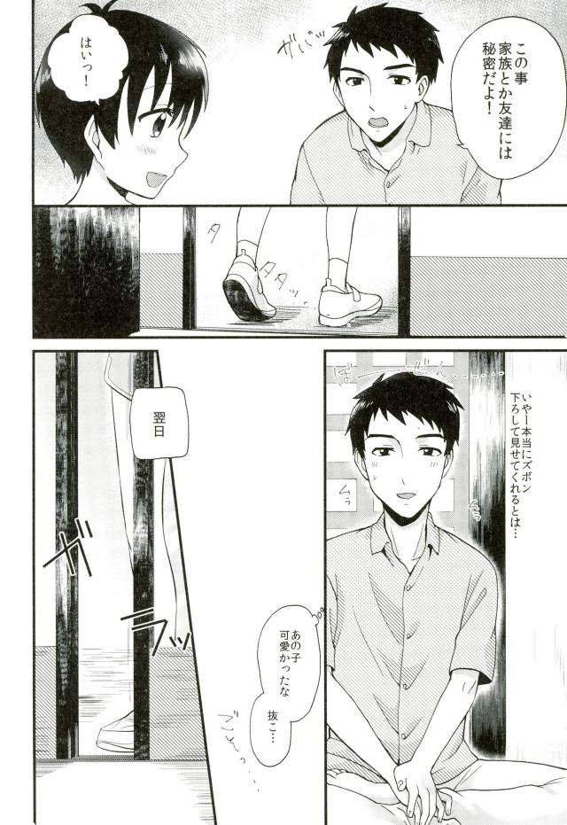 Boku Trade page 11 full