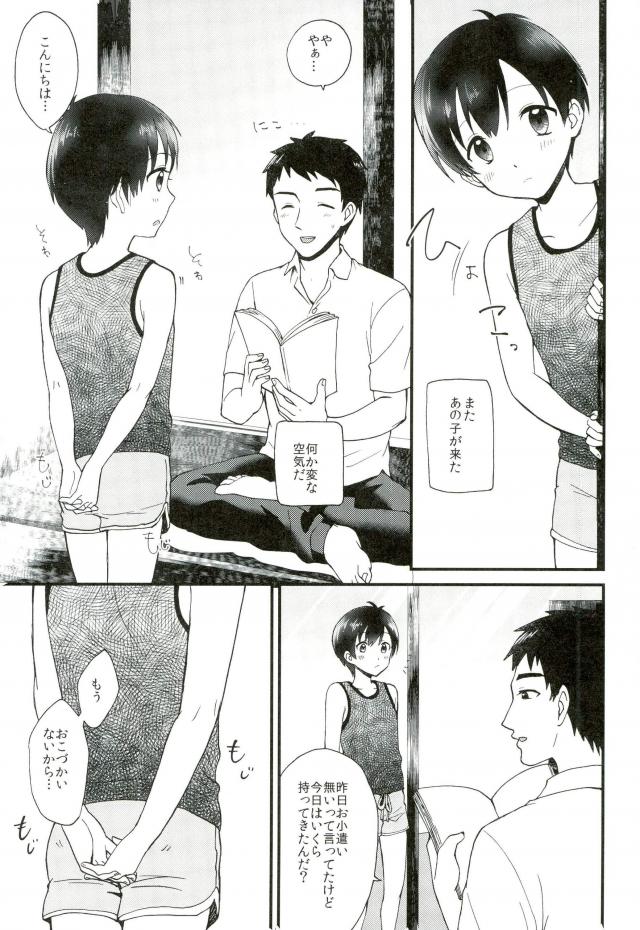 Boku Trade page 12 full