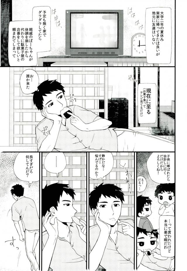 Boku Trade page 2 full