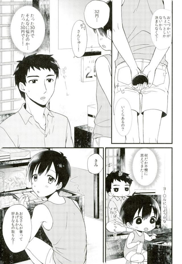 Boku Trade page 4 full