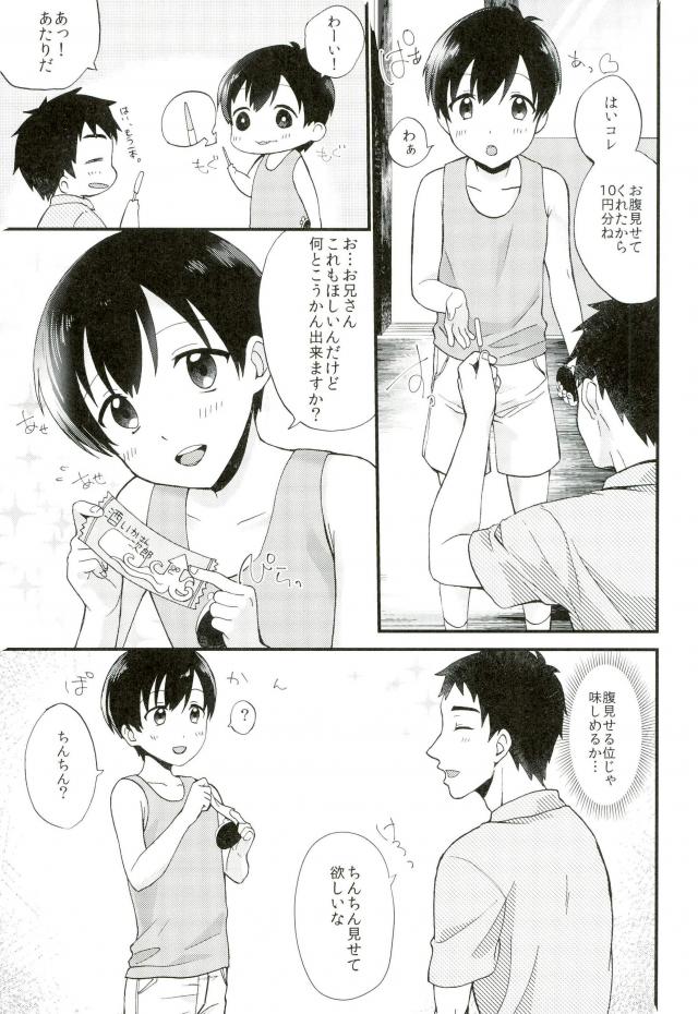 Boku Trade page 8 full