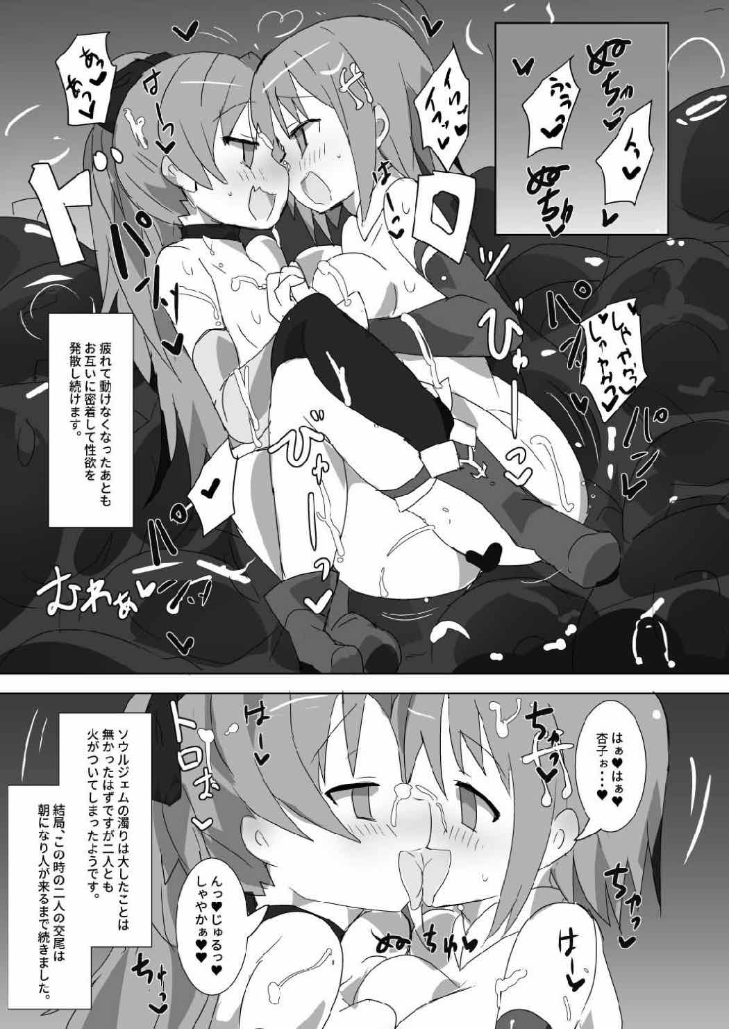 MITAKIHARA SURVIVAL GUIDE page 10 full