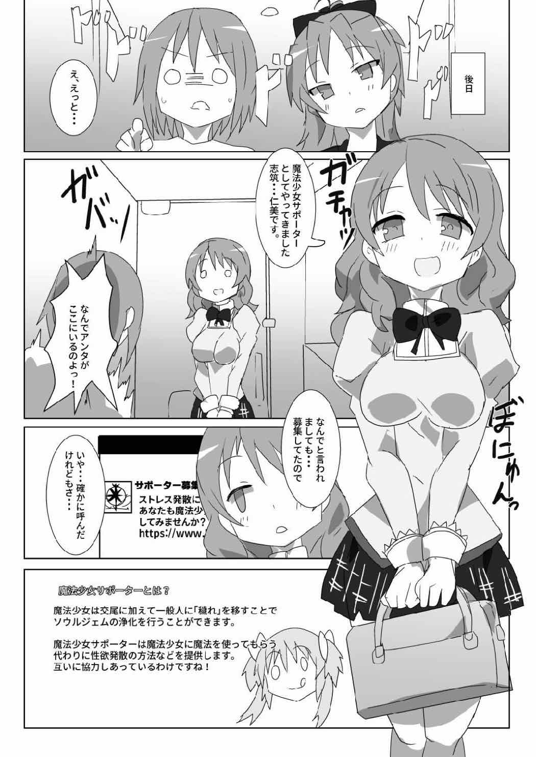 MITAKIHARA SURVIVAL GUIDE page 11 full