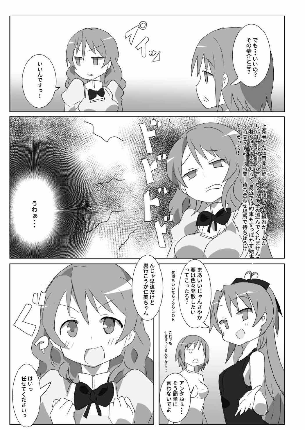 MITAKIHARA SURVIVAL GUIDE page 12 full
