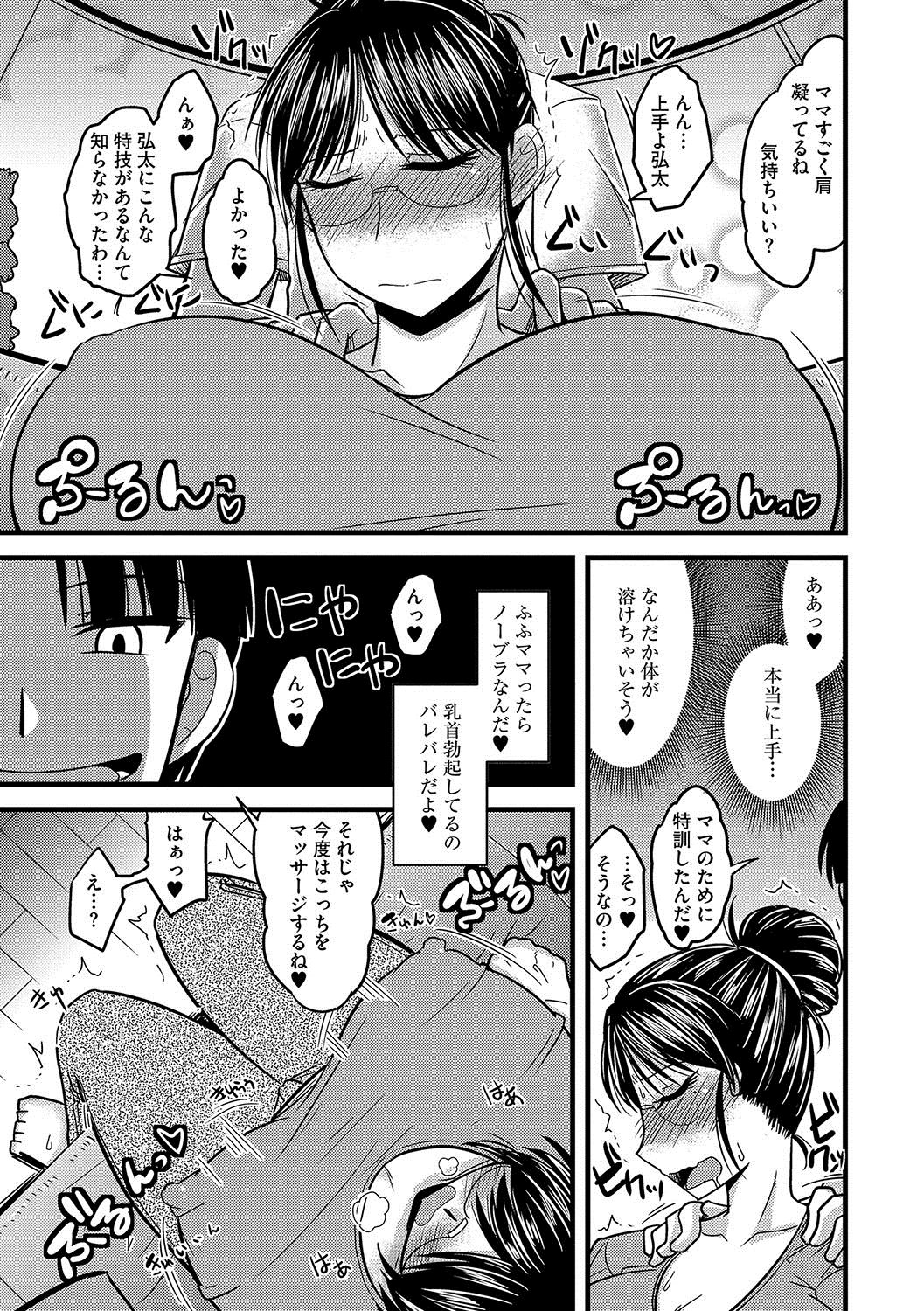 Mesuiki Netorare page 10 full