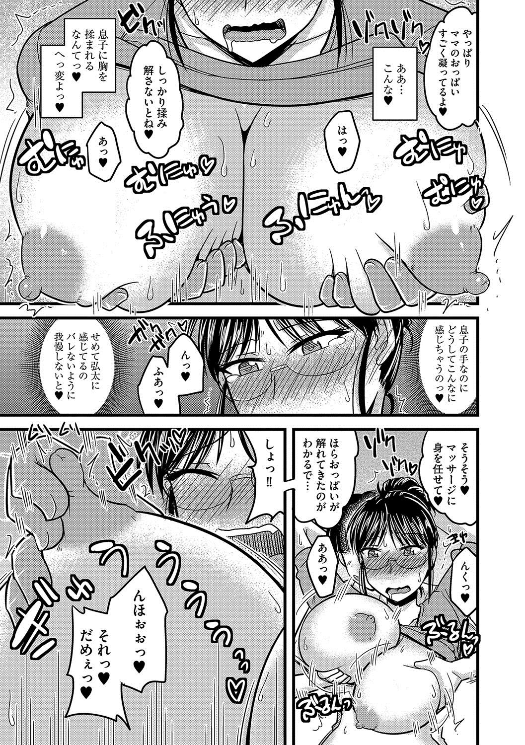 Mesuiki Netorare page 12 full