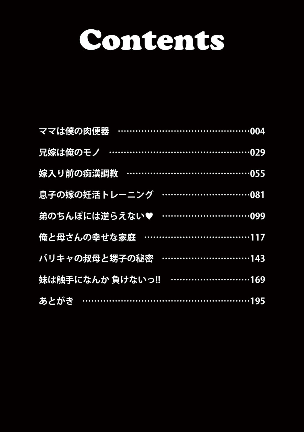 Mesuiki Netorare page 3 full