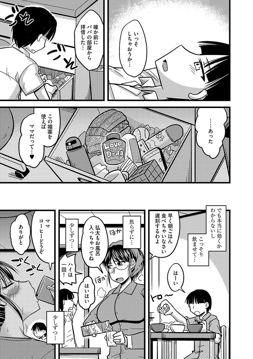 Mesuiki Netorare page 8 full