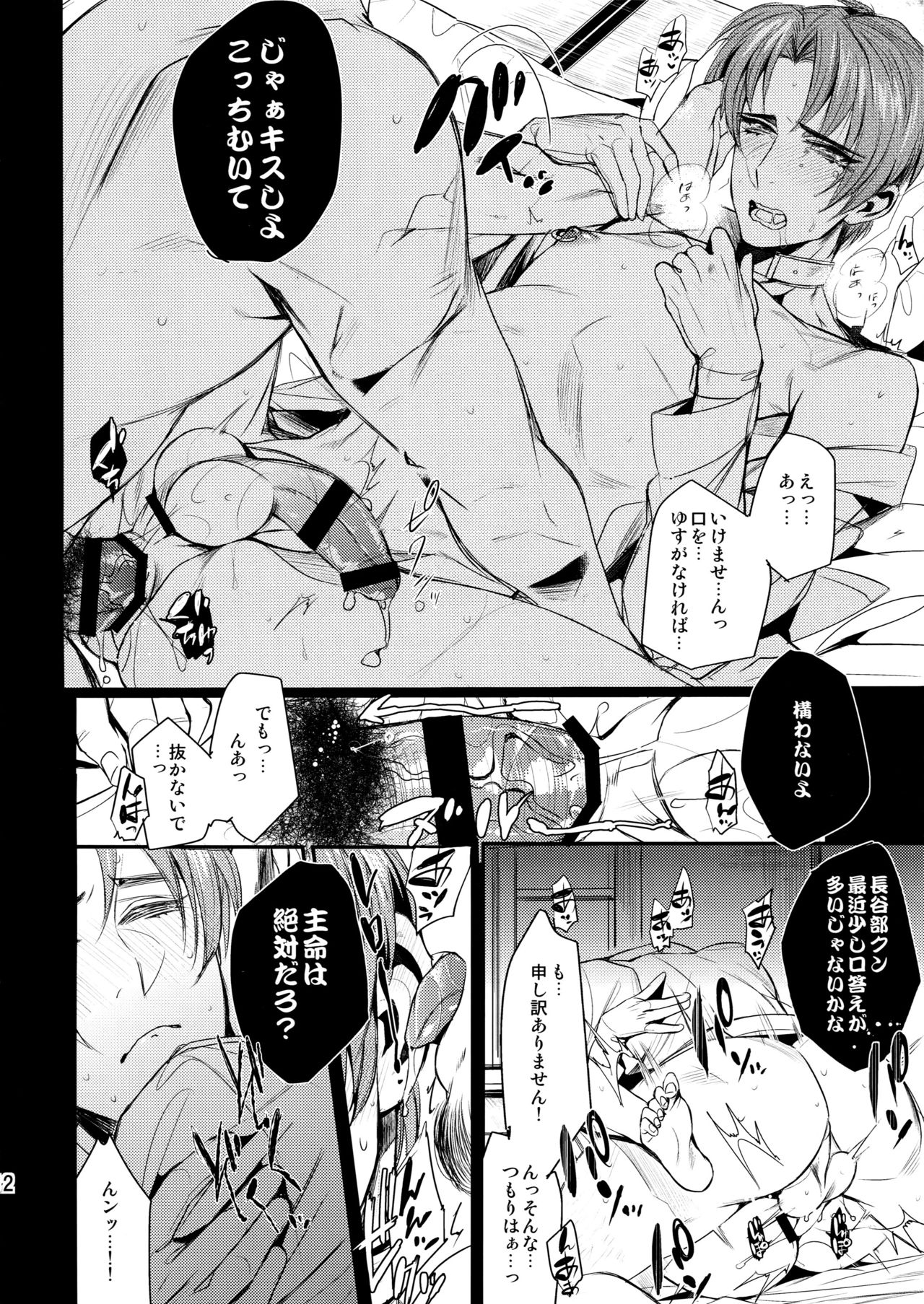 Washi no Miru Yume Ohayou Hasebe-kun page 11 full