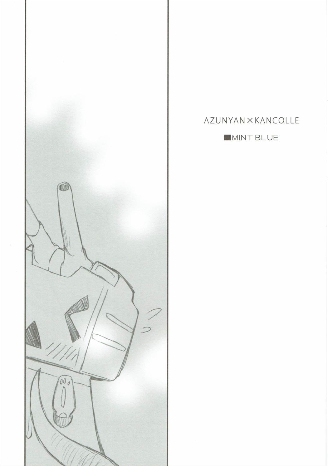 AzuColle page 12 full