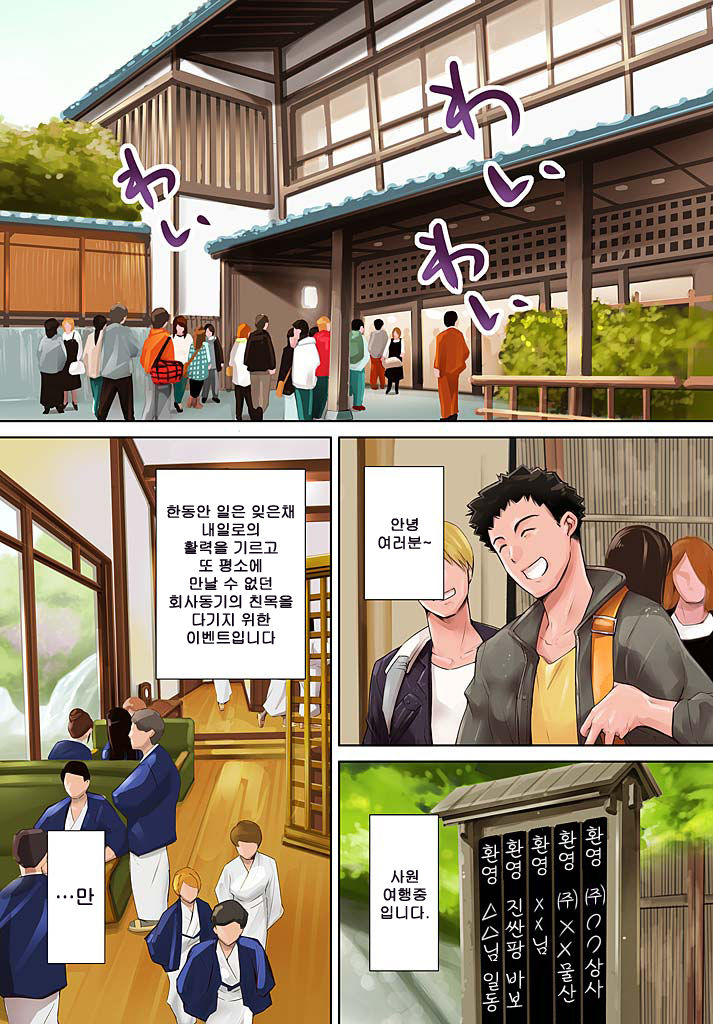 Pawahara Onna Joushi ni Mono Moushita Kekka. 2 page 6 full