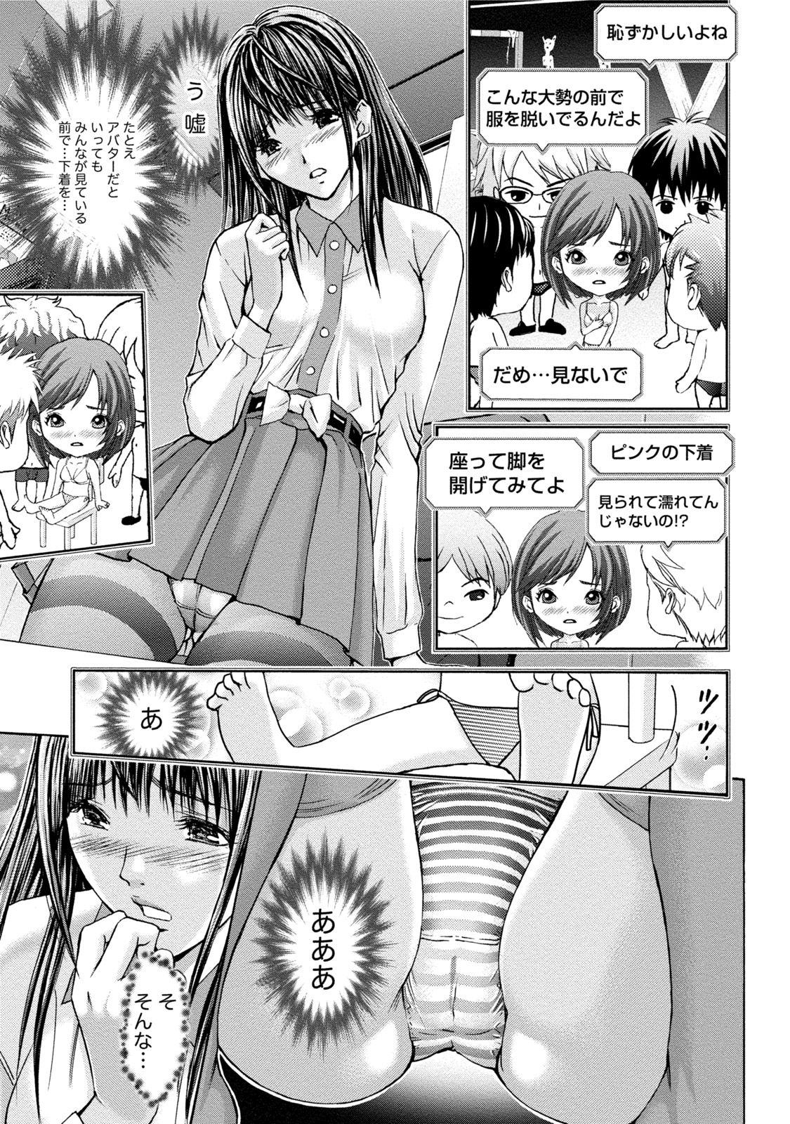 Queen's Game Onna no Honshou Abaku Genkai Shuuchi Game page 12 full