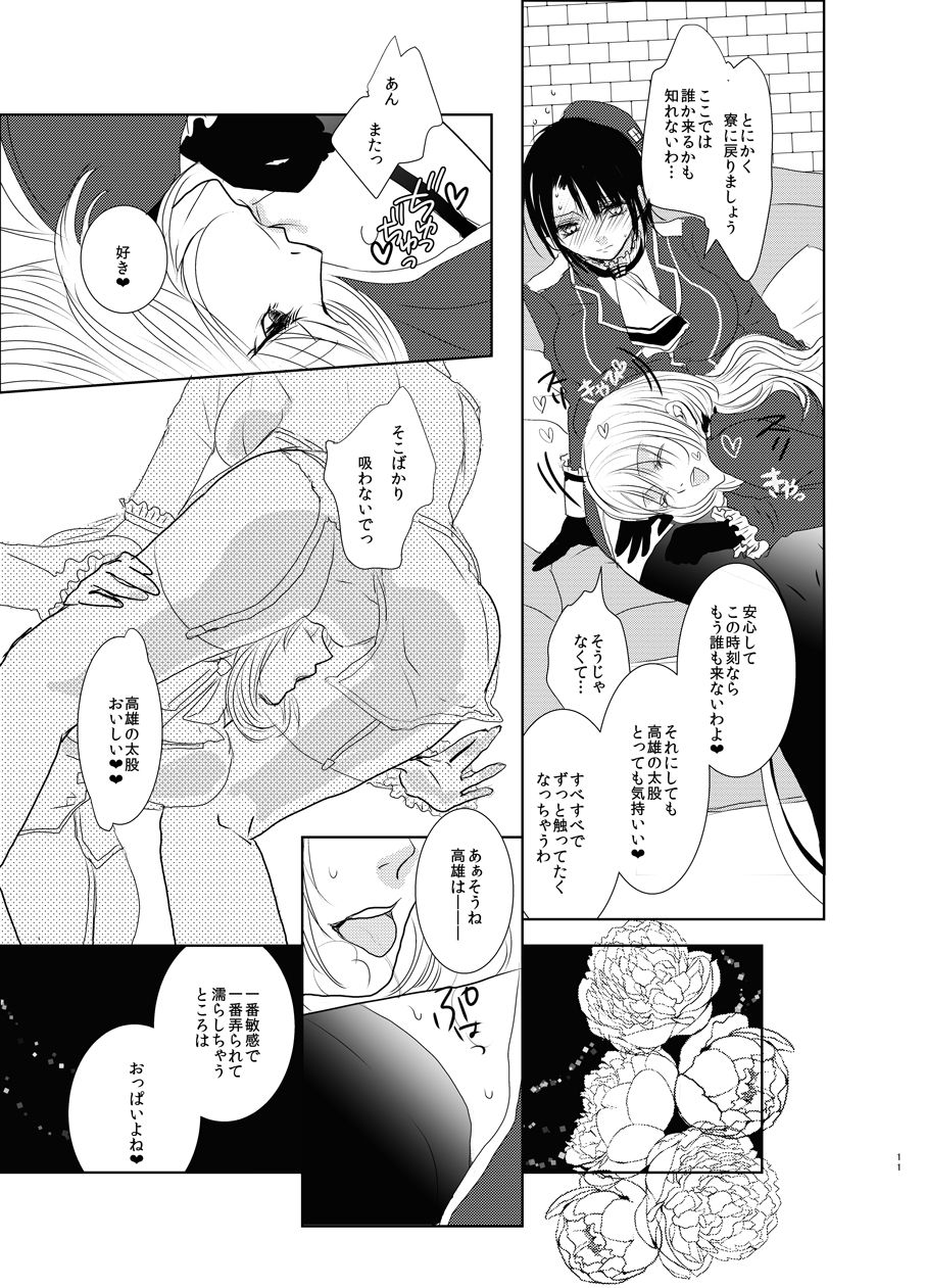 knee-high and stocking page 11 full