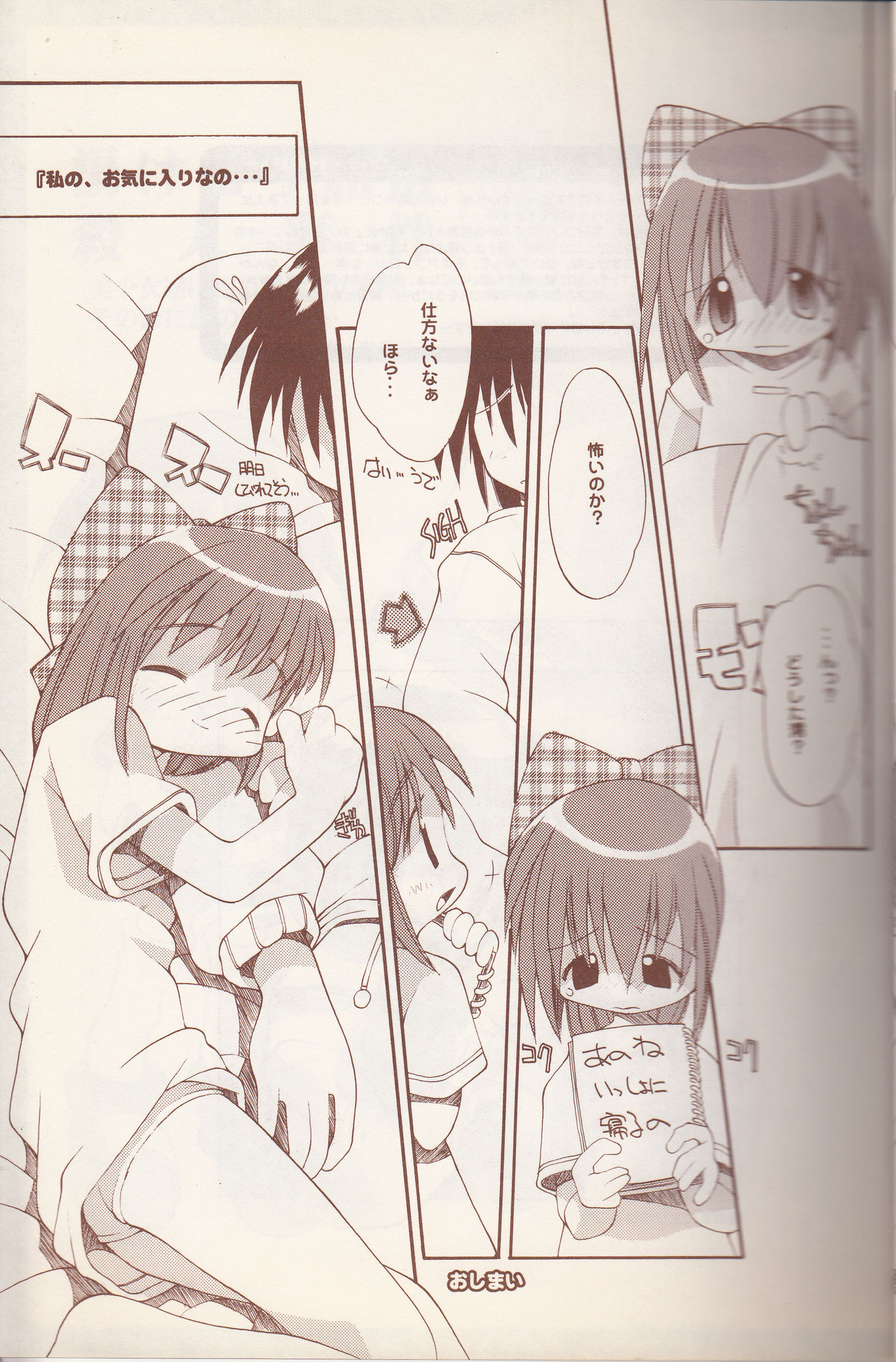 D.H.G 2nd page 12 full