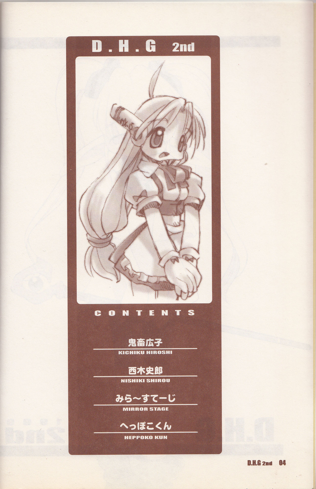 D.H.G 2nd page 3 full