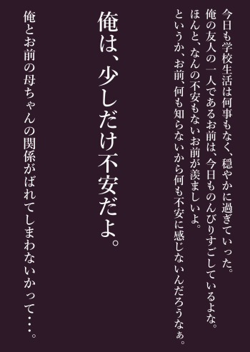 [Katou Suzuki] Omae no Mono wa Ore no Mono cover