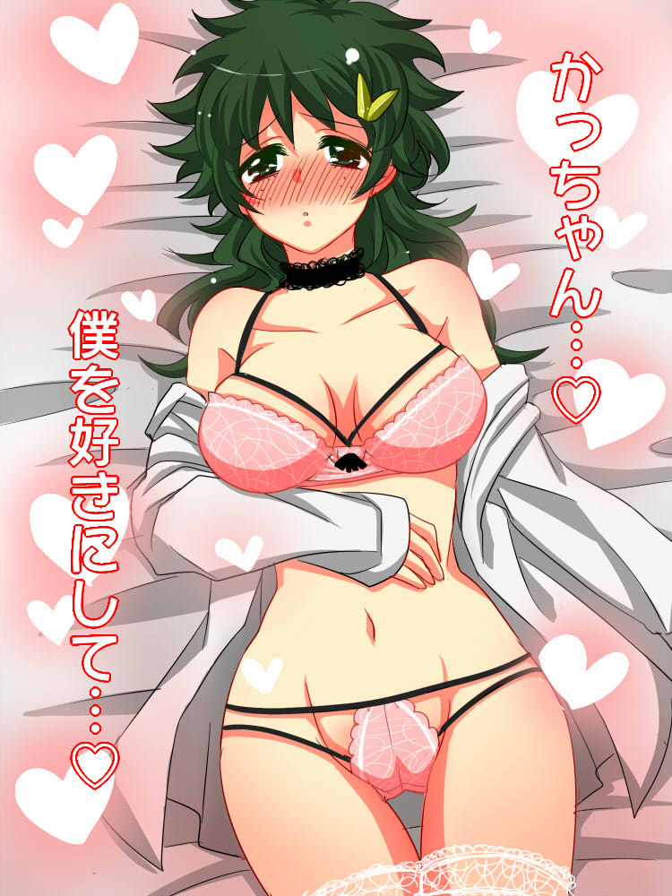 Katsu Deku ♀ Log page 8 full