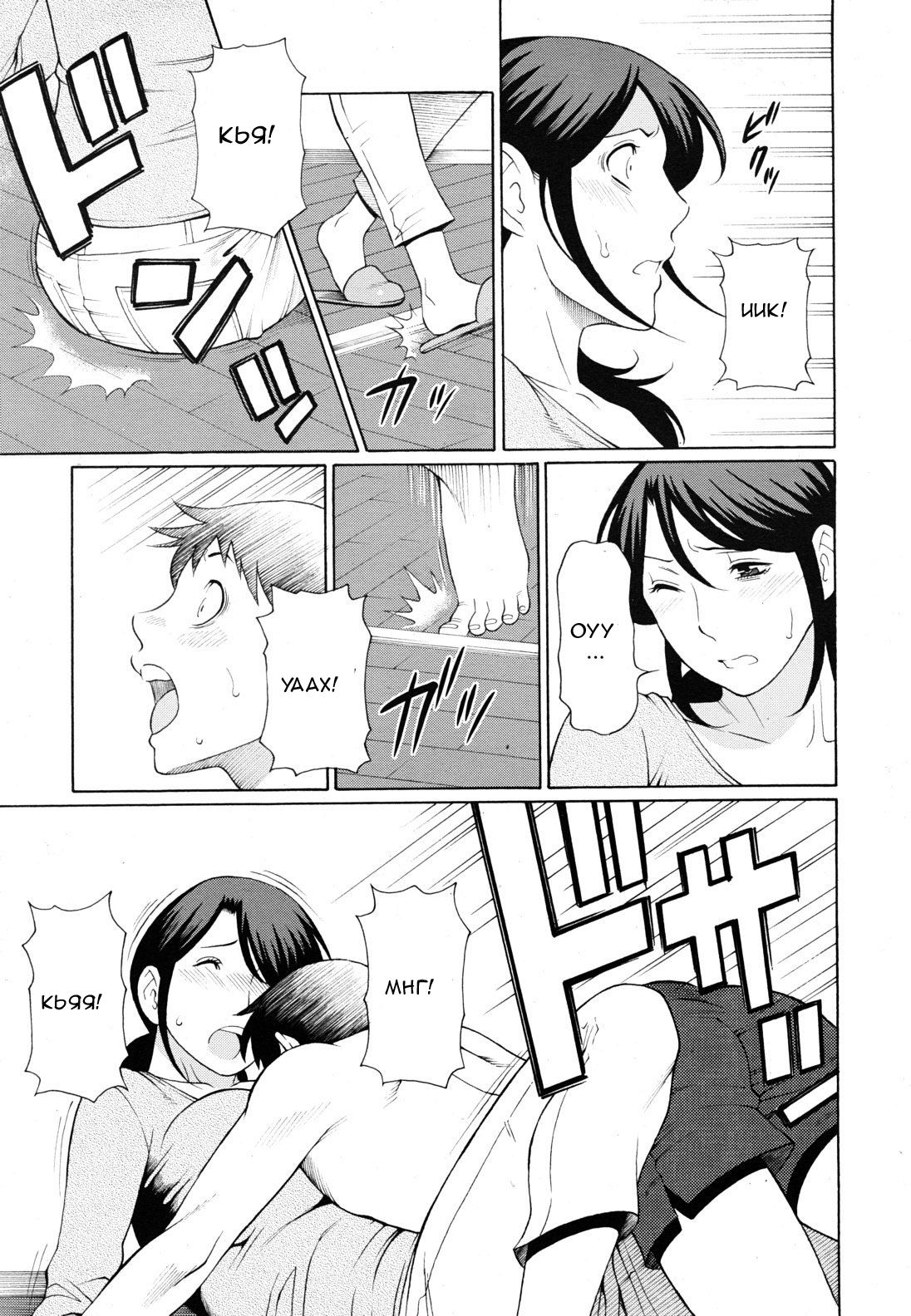Mamamomi! page 5 full