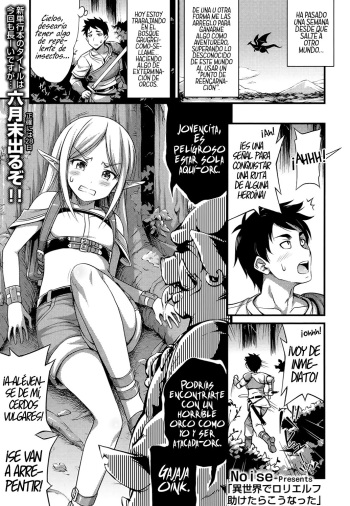 [Noise] Isekai de Loli Elf Tasuketara Kou Natta (COMIC LO 2017-08) [Spanish] [Rakuen Translations] [Digital] cover