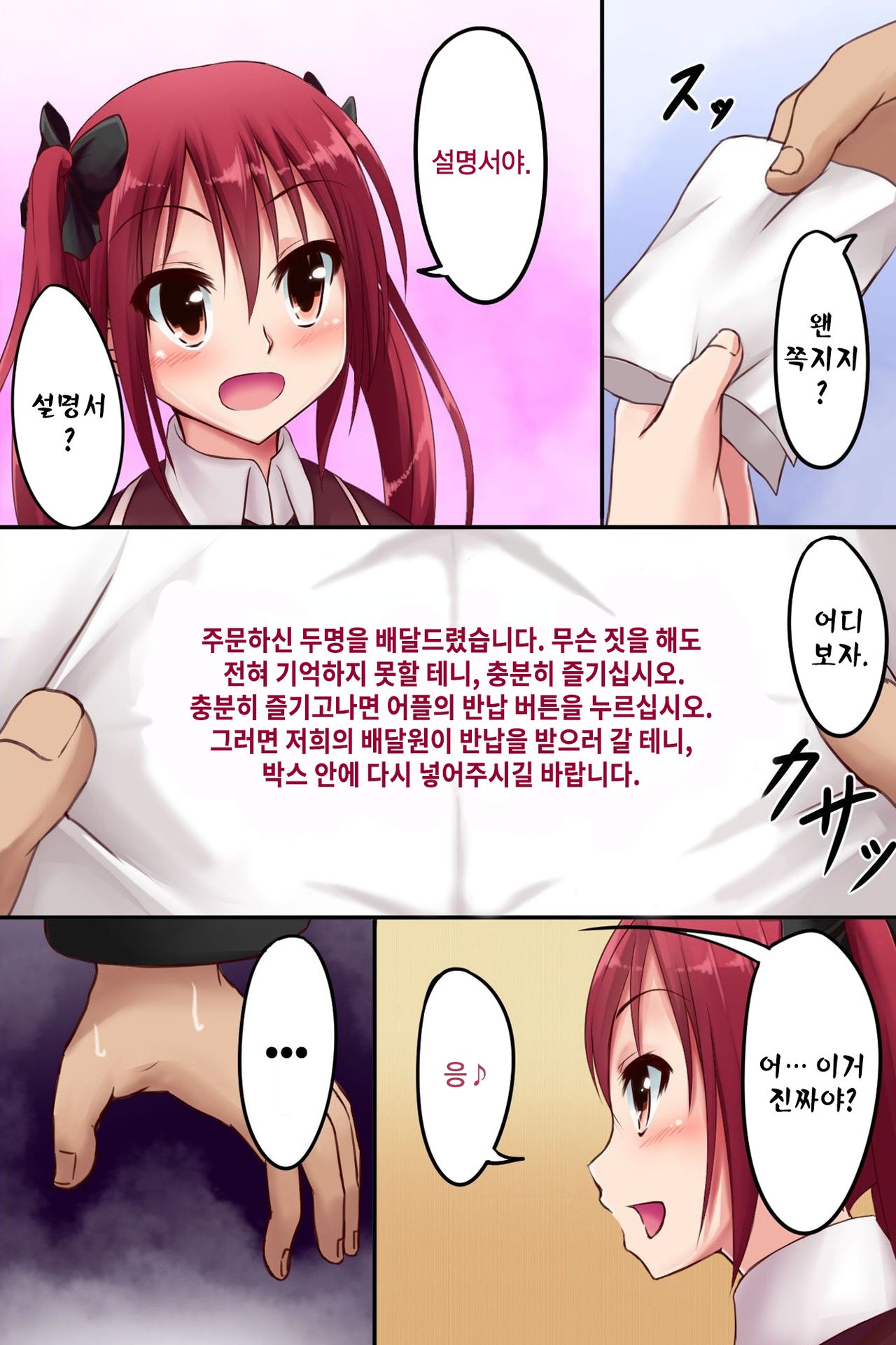 Dare to demo Ecchi Dekichau Yoyaku Nikki page 11 full