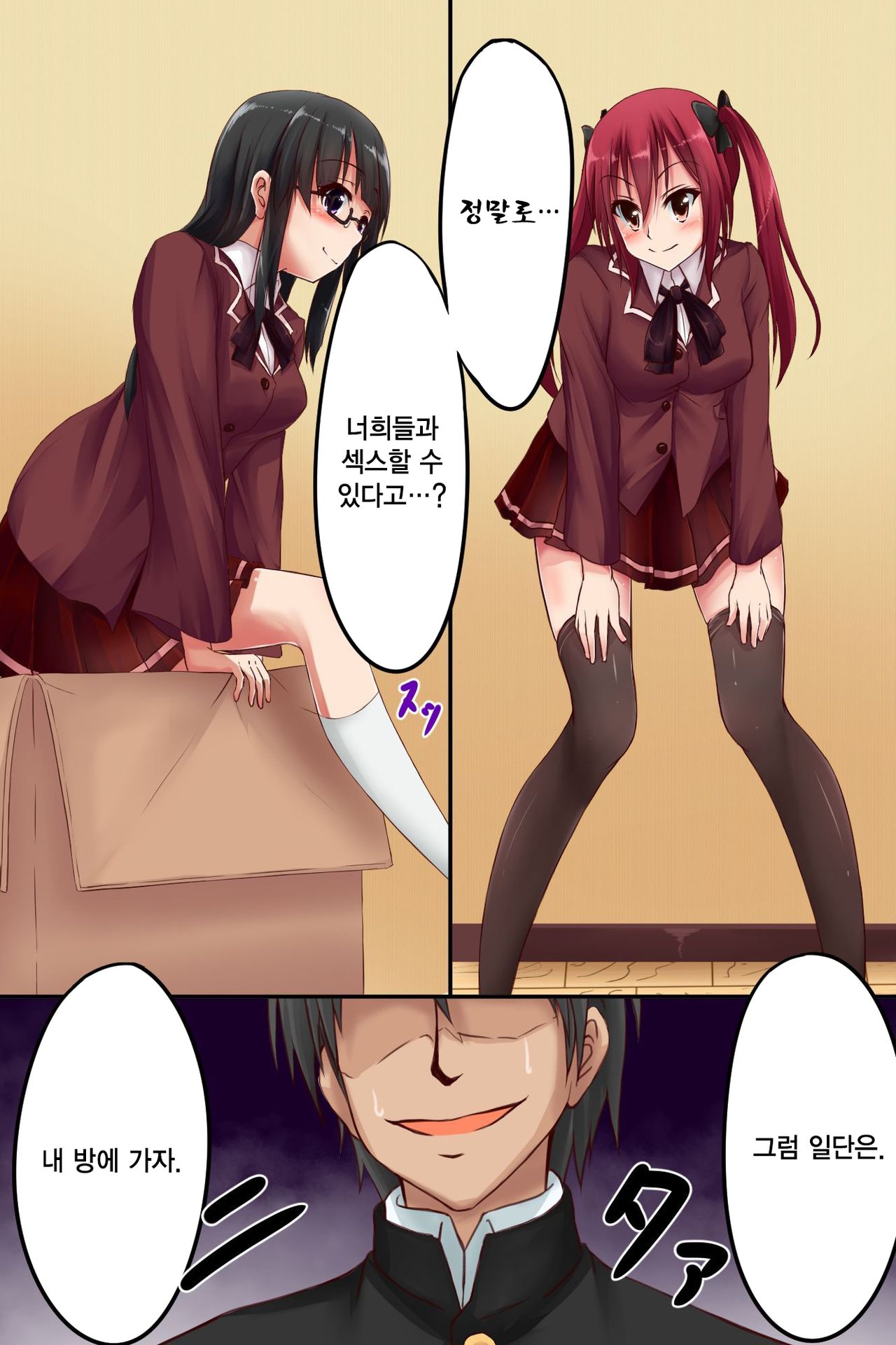 Dare to demo Ecchi Dekichau Yoyaku Nikki page 12 full