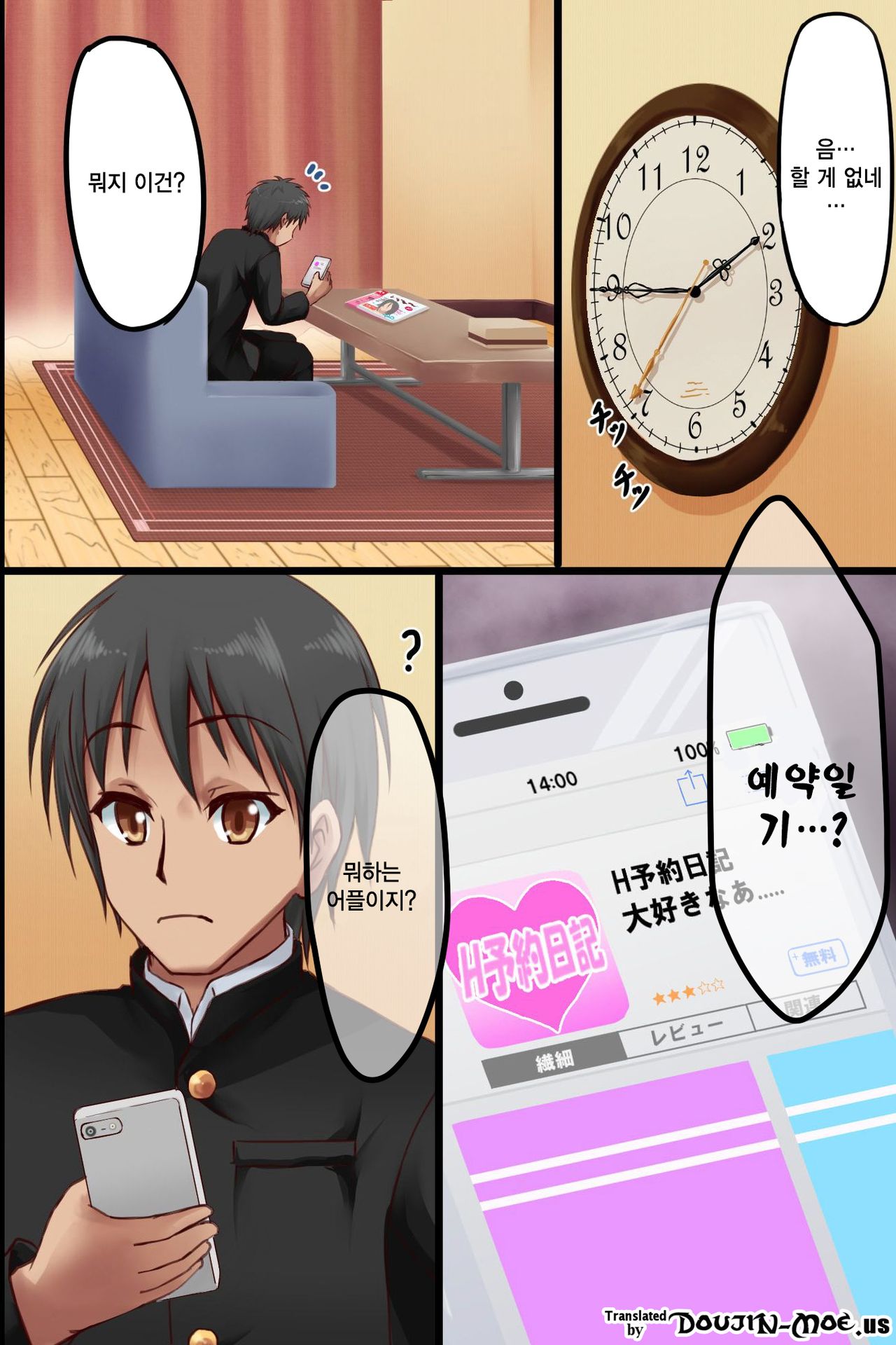 Dare to demo Ecchi Dekichau Yoyaku Nikki page 3 full